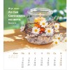 Bulgarian postcard calendar 2025 - Life for you