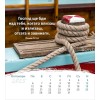 Bulgaarse ansichtkaartenkalender 2025 - Leven voor jou