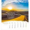 Mongolian postcard calendar 2025 - Life for you