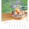 Persian postcard calendar 2025 - Life for you