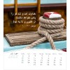 Persian postcard calendar 2025 - Life for you