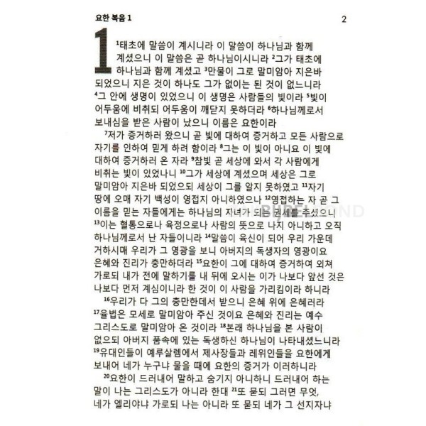 Korean Gospel of John