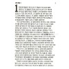 Korean Gospel of John