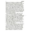 Korean Gospel of John