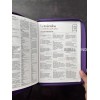 Spanish Bible RVR 60 - Letra Súper Gigante - purple thumb index zipper