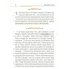 Ukrainian Gospel of Luke