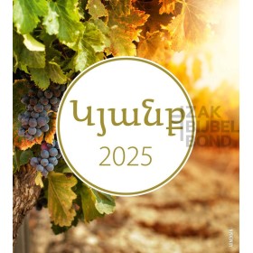 Armeense Ansichtkaartenkalender 2025