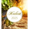 Servische Ansichtkaartenkalender 2025