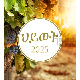 Tigrinische Ansichtkaartenkalender 2025