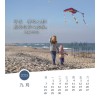 Chinese postcard calendar 2025