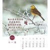 Chinese postcard calendar 2025