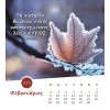Greek postcard calendar 2025