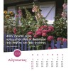 Greek postcard calendar 2025