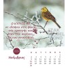 Griekse Ansichtkaartenkalender 2025