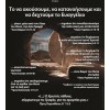 Greek postcard calendar 2025