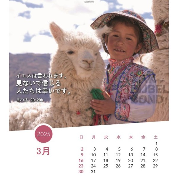 Japanese postcard calendar 2025