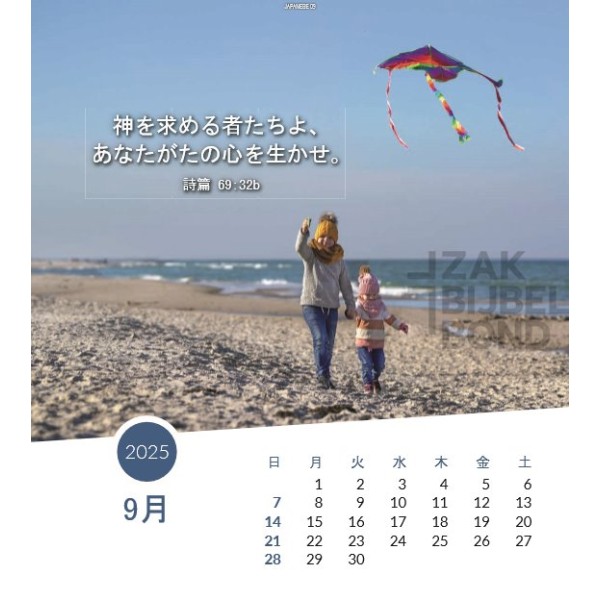 Japanese postcard calendar 2025