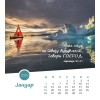 Serbian postcard calendar 2025