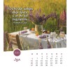 Serbian postcard calendar 2025