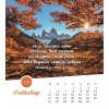 Serbian postcard calendar 2025