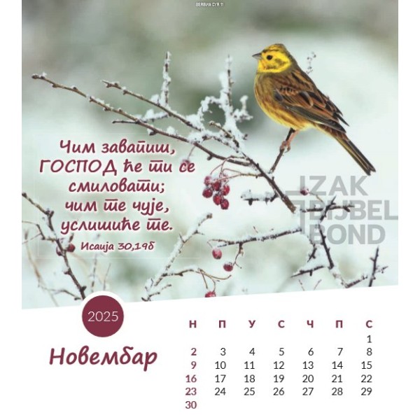Serbian postcard calendar 2025