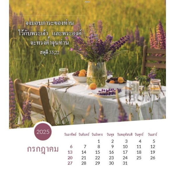 Thai postcard calendar 2025