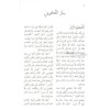 Arabic Bible Van Dyck