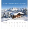 Arabische ansichtkaartenkalender 2026 - Leven voor jou