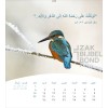 Arabische ansichtkaartenkalender 2026 - Leven voor jou
