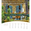 Arabische ansichtkaartenkalender 2026 - Leven voor jou