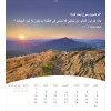 Arabische ansichtkaartenkalender 2026 - Leven voor jou