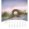 Bulgaarse ansichtkaartenkalender 2026 - Leven voor jou