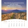 Bulgaarse ansichtkaartenkalender 2026 - Leven voor jou