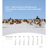 Mongoolse ansichtkaartenkalender 2026 - Leven voor jou
