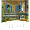 Ukrainian postcard calendar 2026 - Life for you