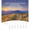 Ukrainian postcard calendar 2026 - Life for you