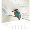 Persian postcard calendar 2026 - Life for you