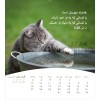 Perzische ansichtkaartenkalender 2026 - Leven voor jou