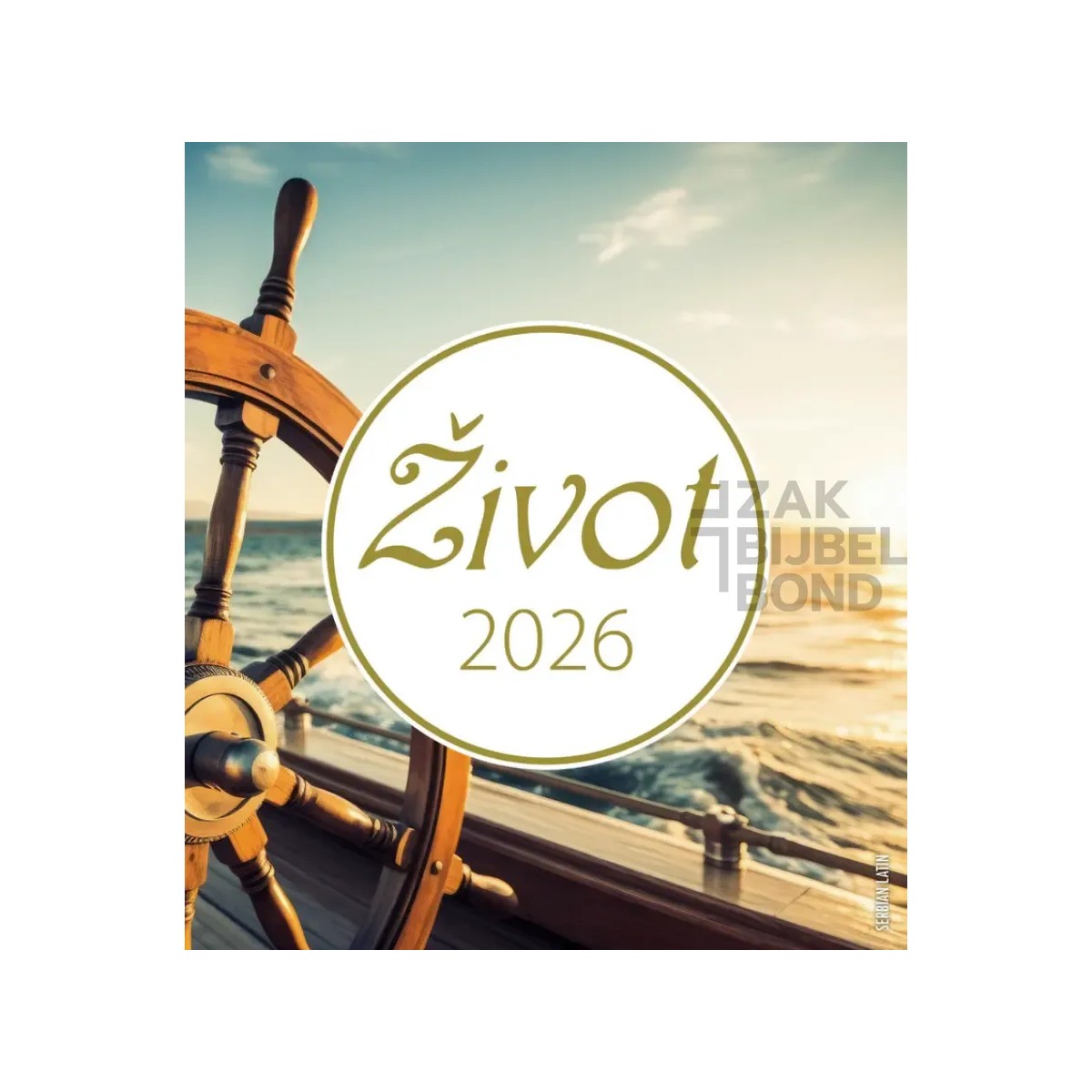 Serbian postcard calendar 2026