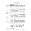 Chinese Bible Union translation