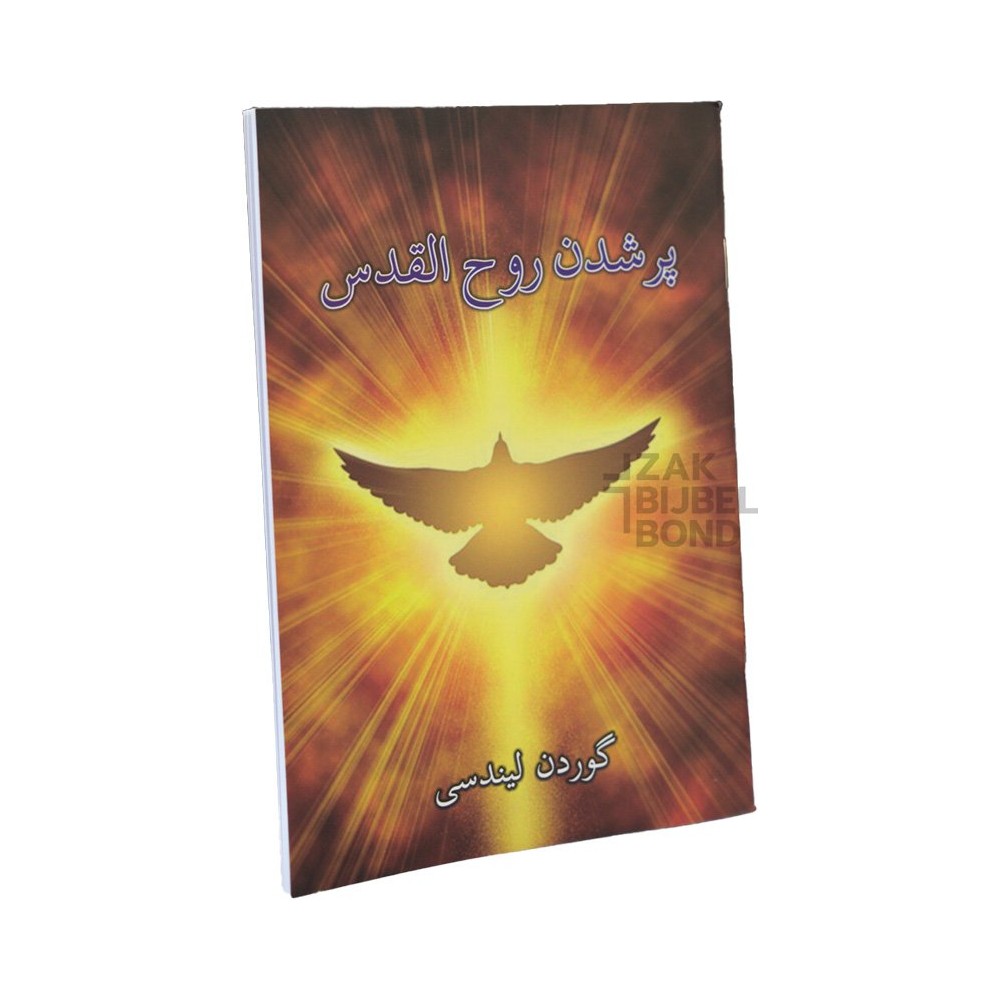 Dari - Fullness of the Holy Spirit