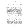 Pashto - Fullness of the Holy Spirit