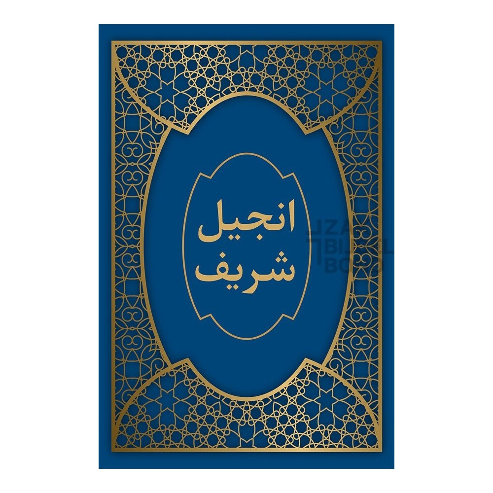 Pashto New Testament Afghanistan