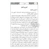 Pashto New Testament Afghanistan