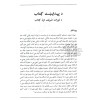 Pashto Bible - Pakistani (YusufZai)