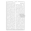 Pasjtoe Bijbel - Pakistan (YousafZai)