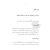 Pashto, De 10 Geboden