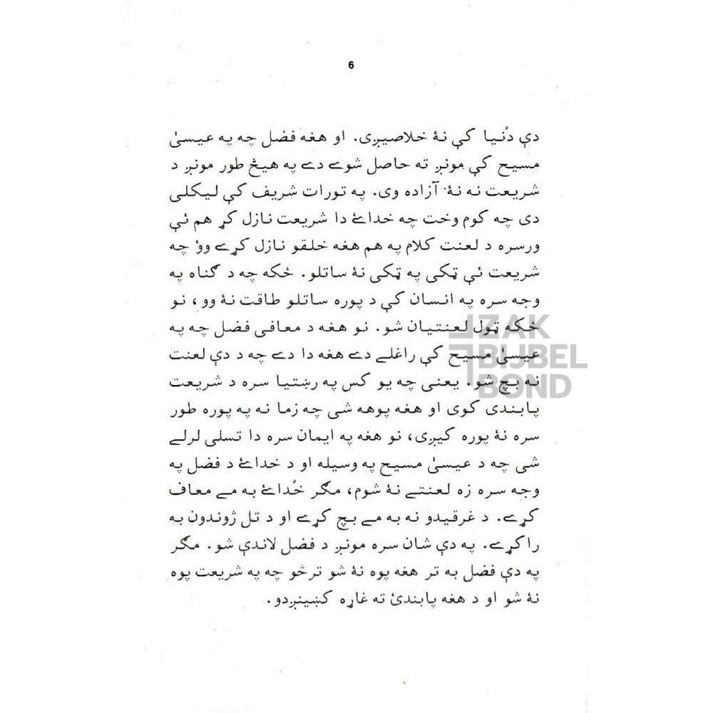 Pashto, De 10 Geboden