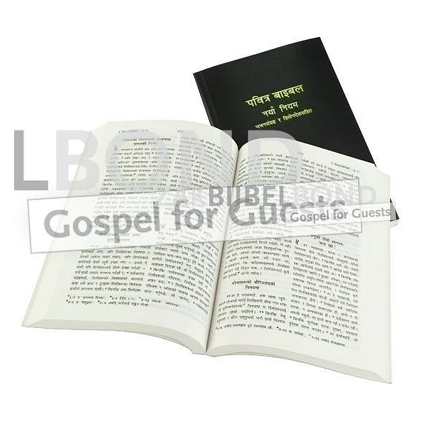 Nepalees Nieuw Testament, Traditionele vertaling