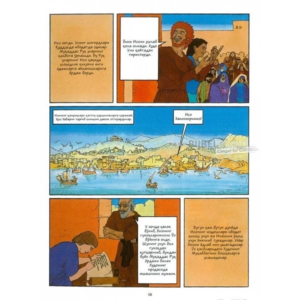 Oezbeeks, Jezus Messias, klein formaat [kindermateriaal]